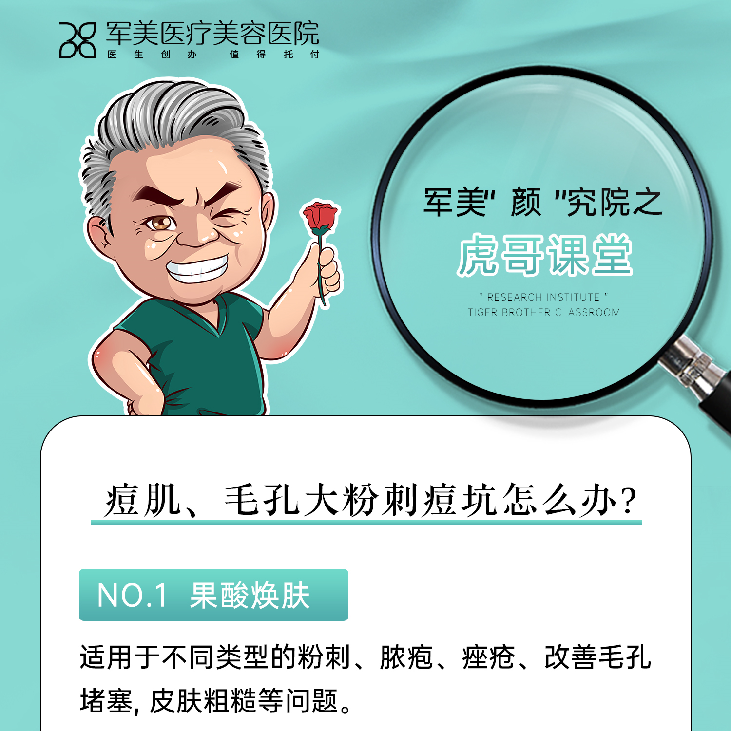 一键解决痘肌困扰 | 毛孔泛红痘坑退退退