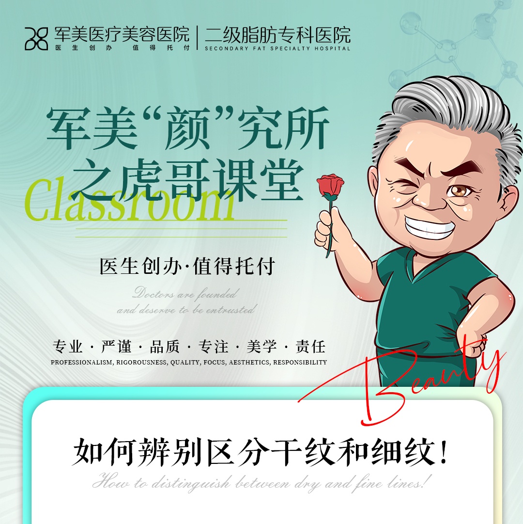 1分钟让你秒懂干纹与细纹的区别！