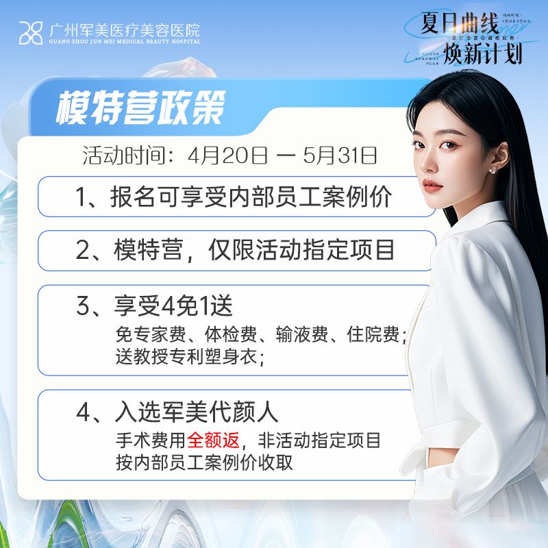 广州军美模特营正在全国 “捞人”，寻找 “超模潜力股