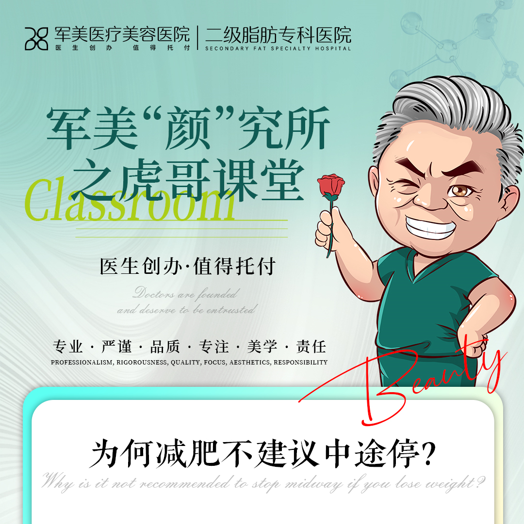 减肥一旦开始，千万别半途而废‼