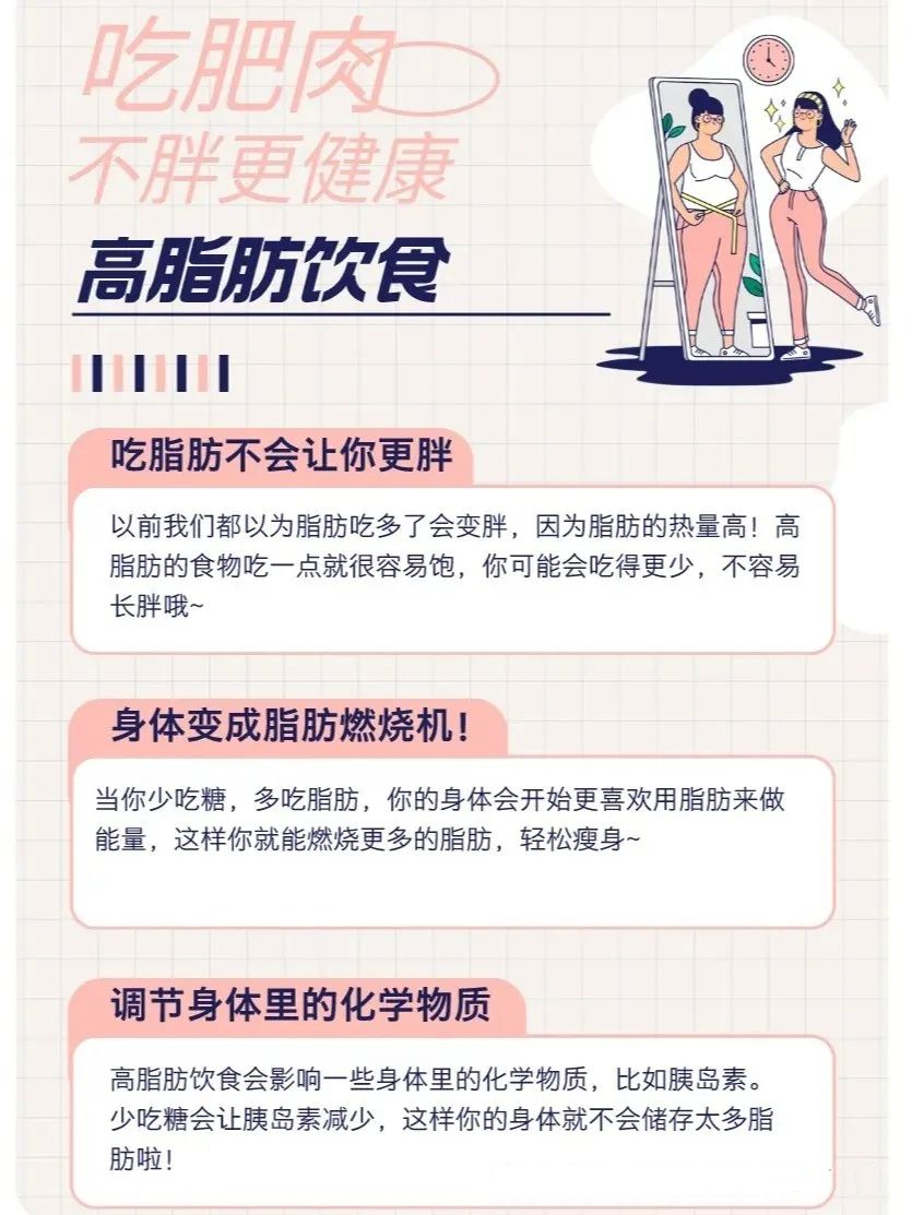 吃肥肉不会长胖反而能瘦