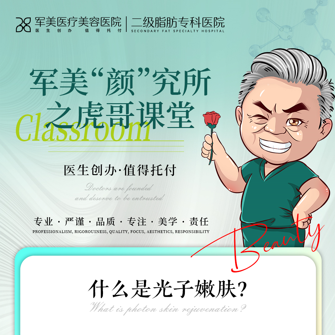 光子嫩肤的功效和原理！光子嫩肤双效解码科普