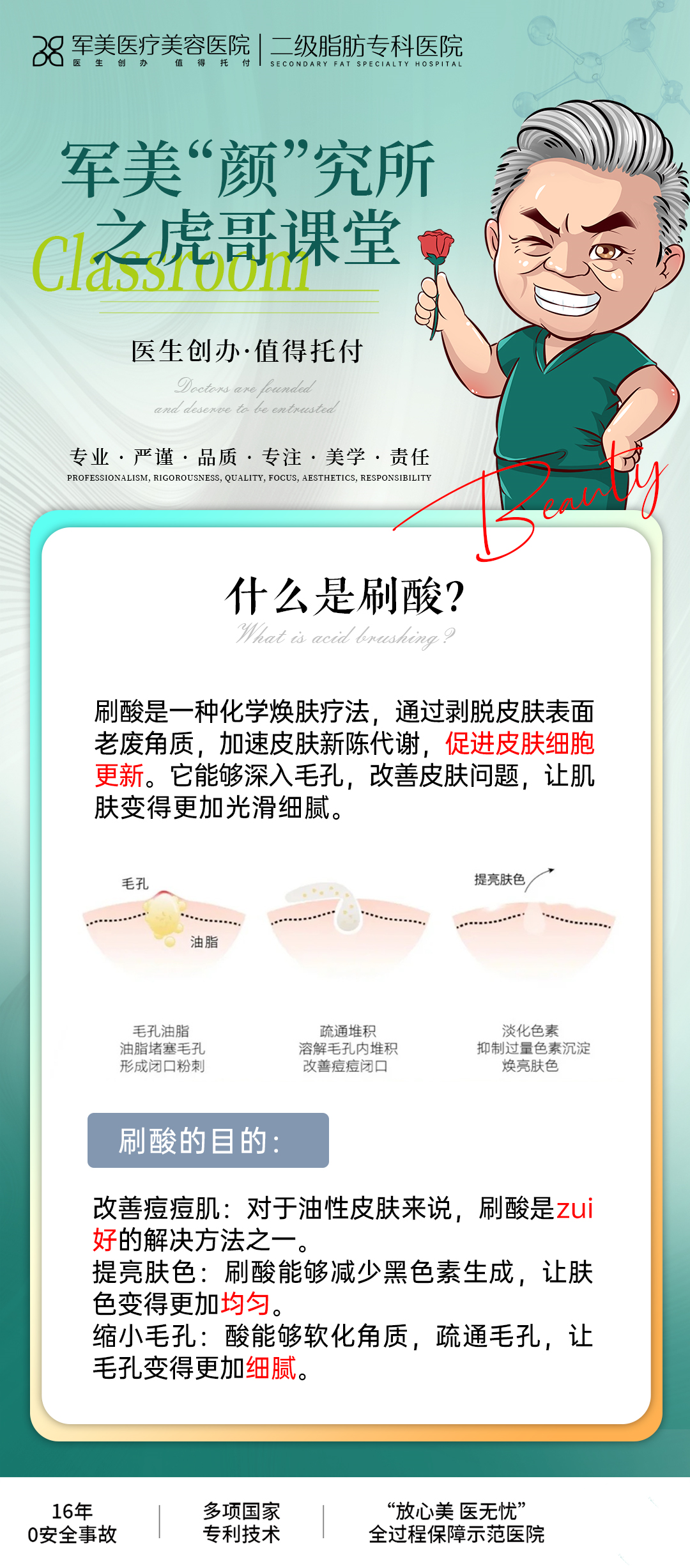 刷酸真的能让皮肤变好吗