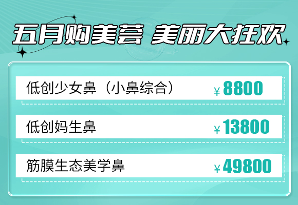 隆鼻子大概多少费用