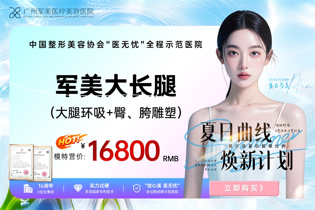 王世虎吸脂价格