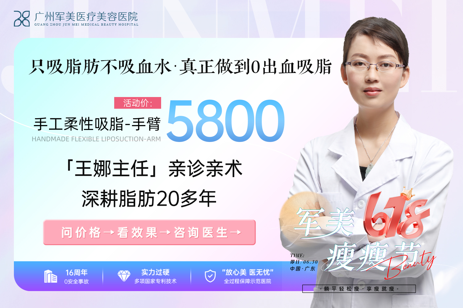 手臂吸脂需要多少钱_2025广州手臂吸脂价格表！