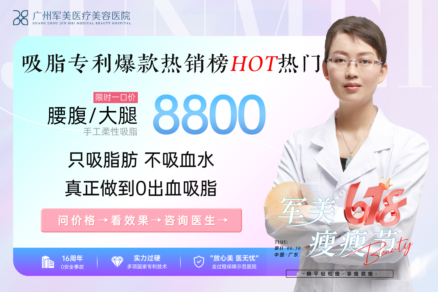 腰腹/大腿吸脂肪大概需要多少钱_广州大腿环吸价格表！