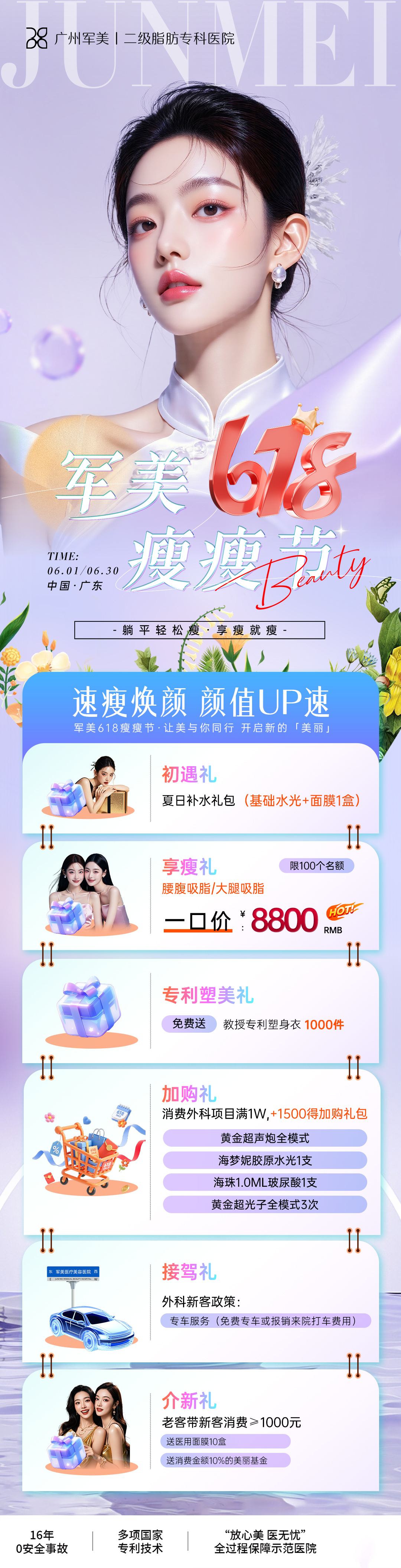 大腿吸脂肪大概需要多少钱