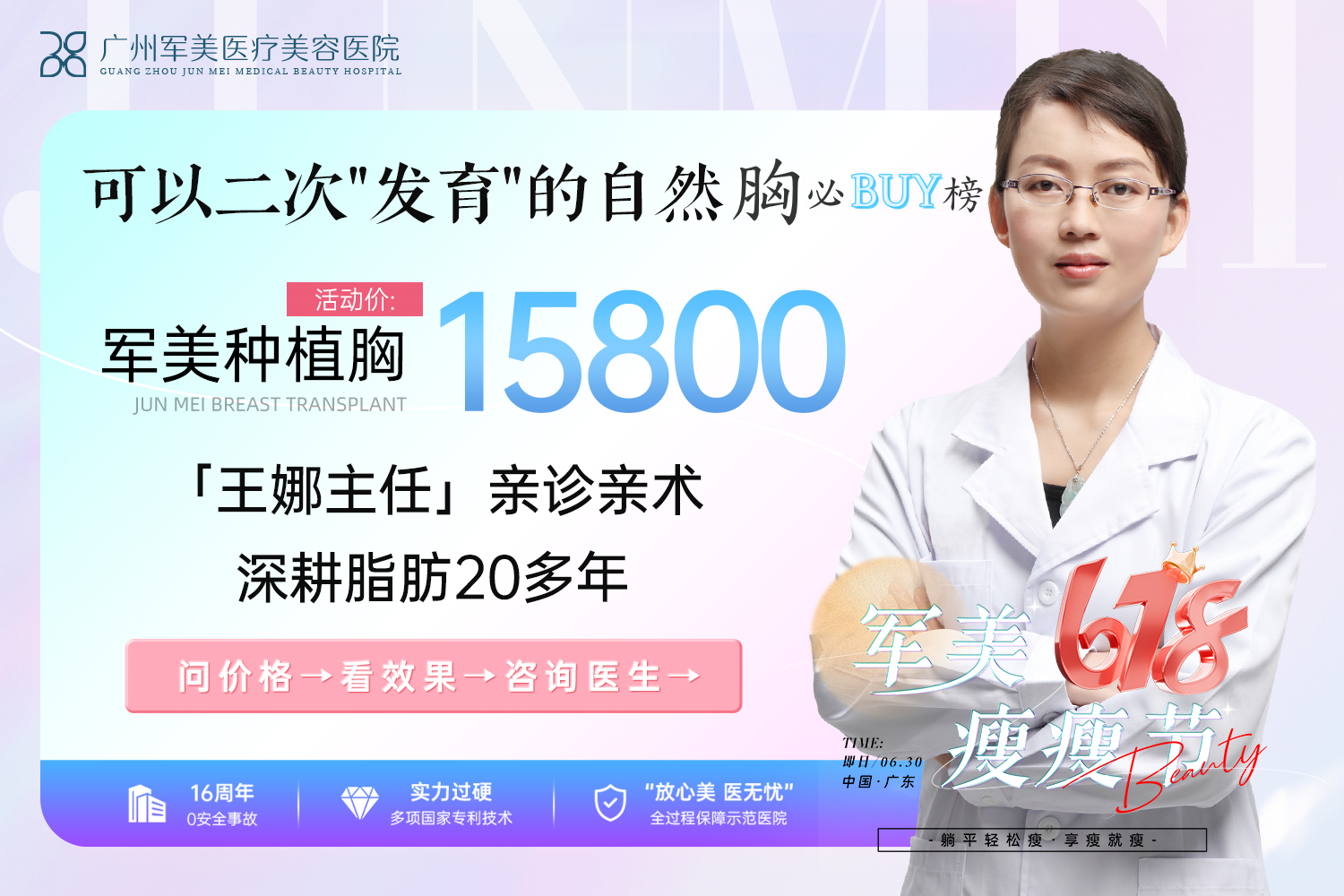 自体脂肪隆胸多少钱！脂肪丰胸价格大揭秘！