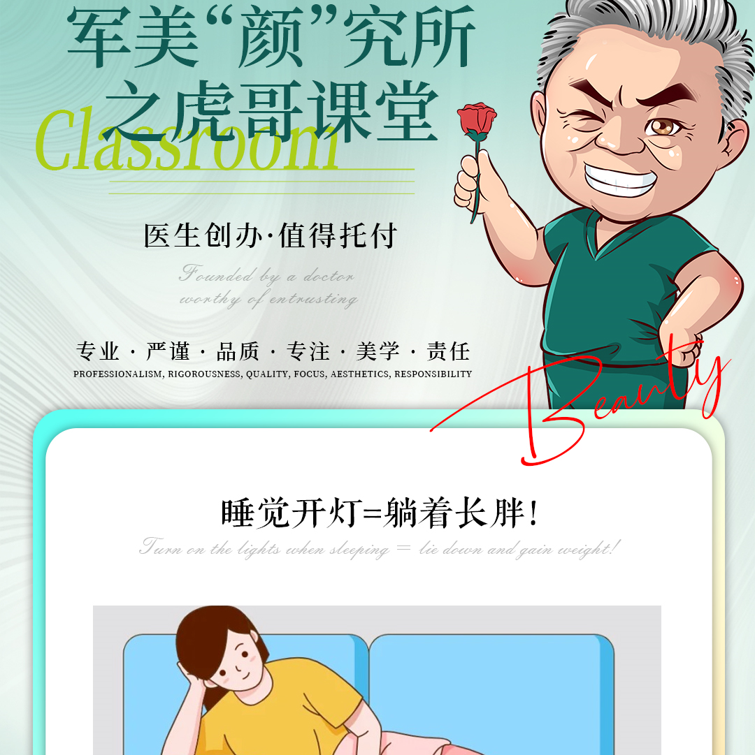 救命！开灯睡觉竟会偷偷让你变胖！