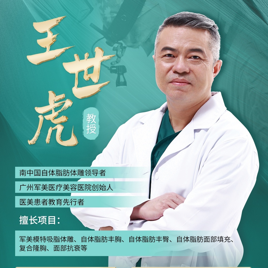广州王世虎面部脂肪填充案例_军美整形【官网】