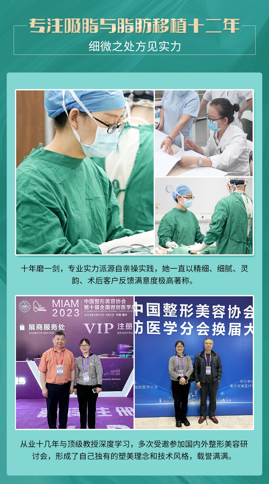 王娜医生简介