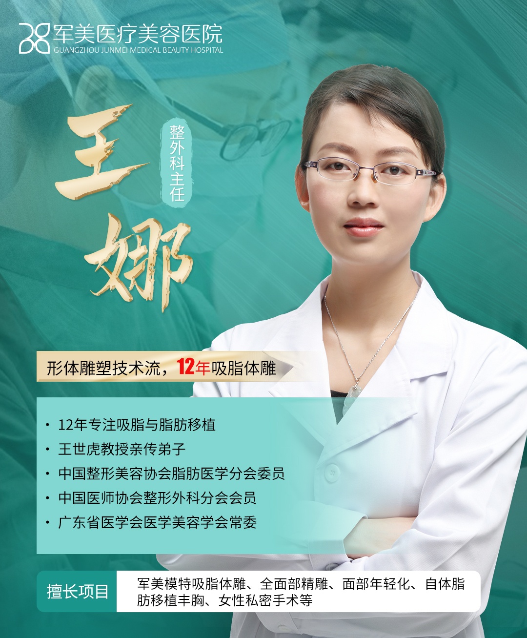 广州王娜医生吸脂效果怎么样
