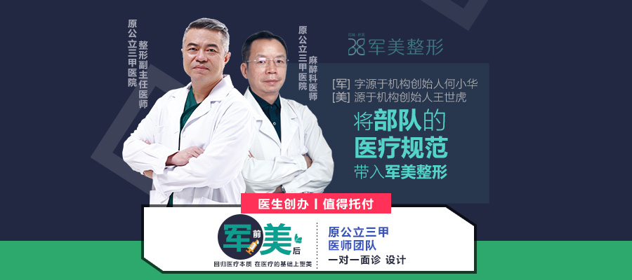 广州整形医院排名前三的