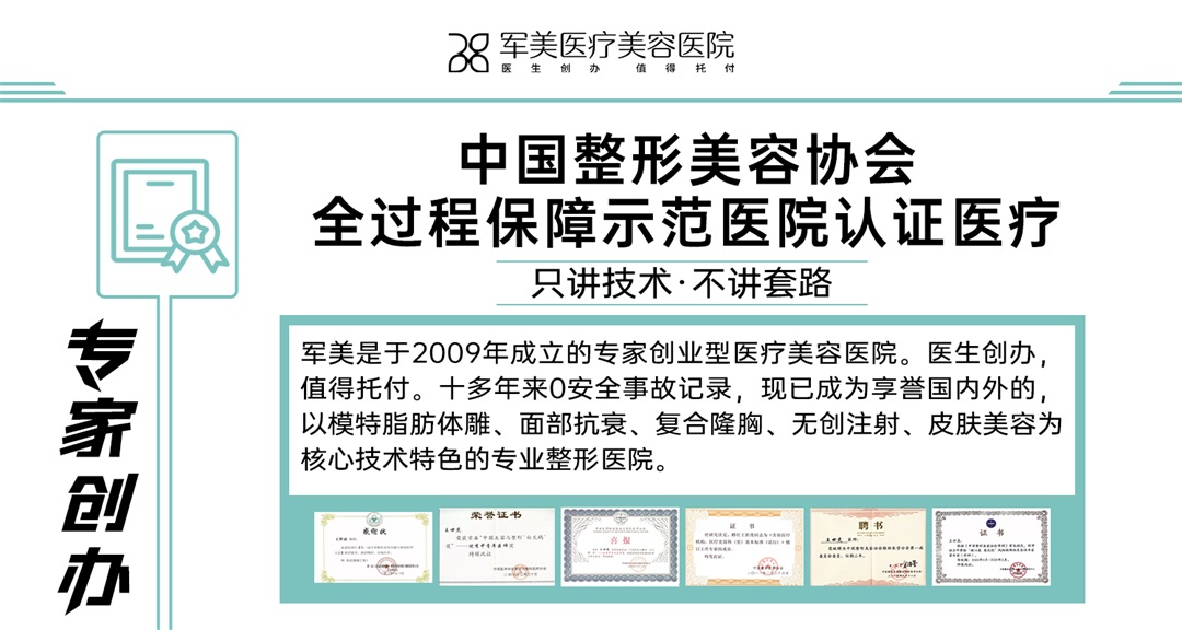 广州军美整形医院怎么样介绍