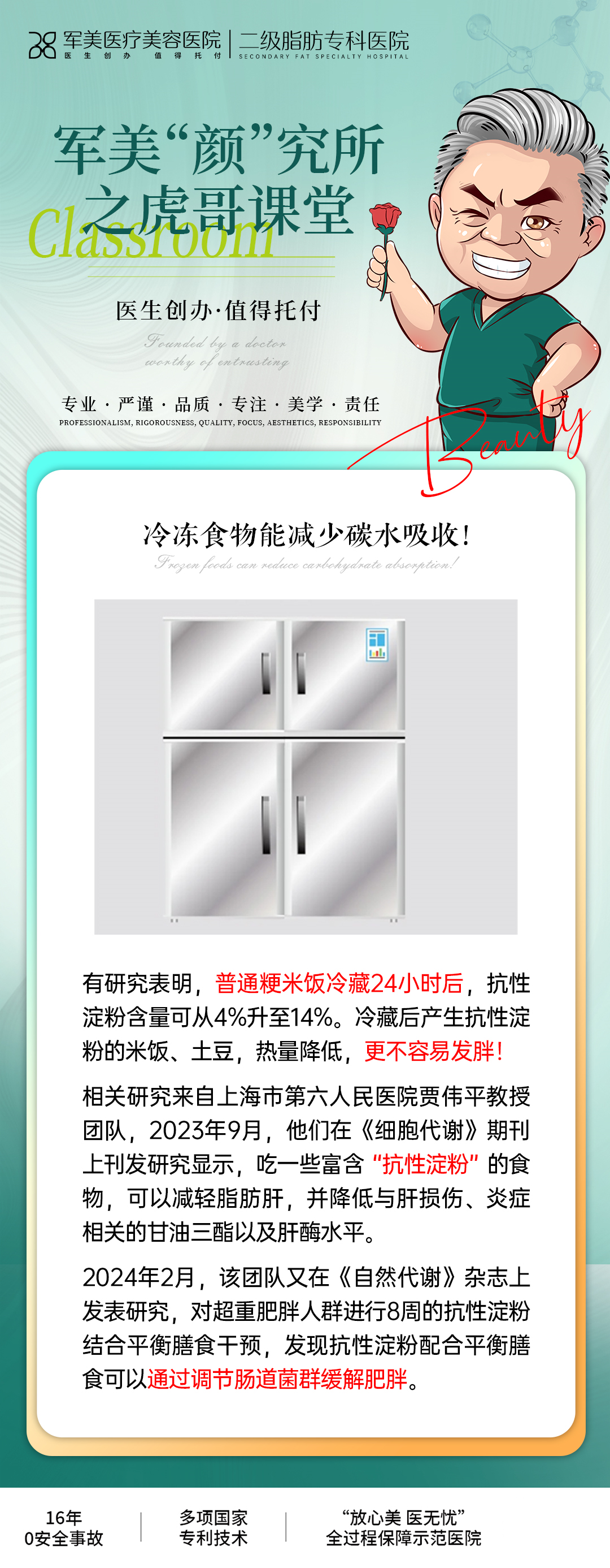 怎么吃饭能减肥又健康
