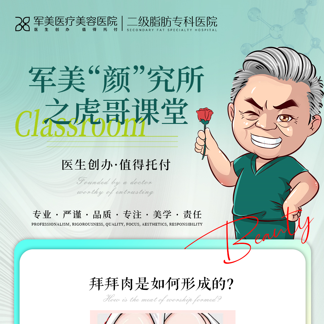 手臂拜拜肉是什么原因造成的?