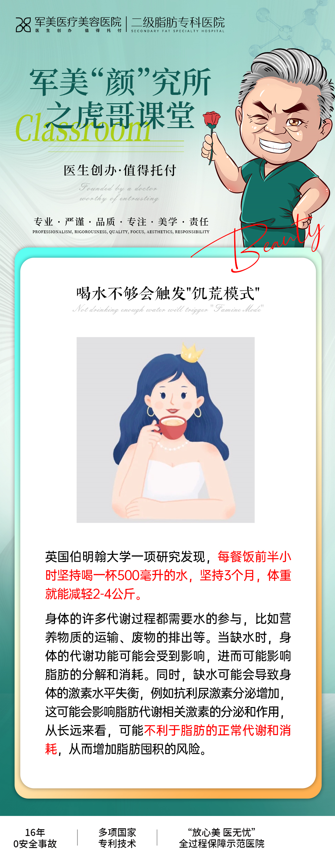 喝水不够会影响减肥吗