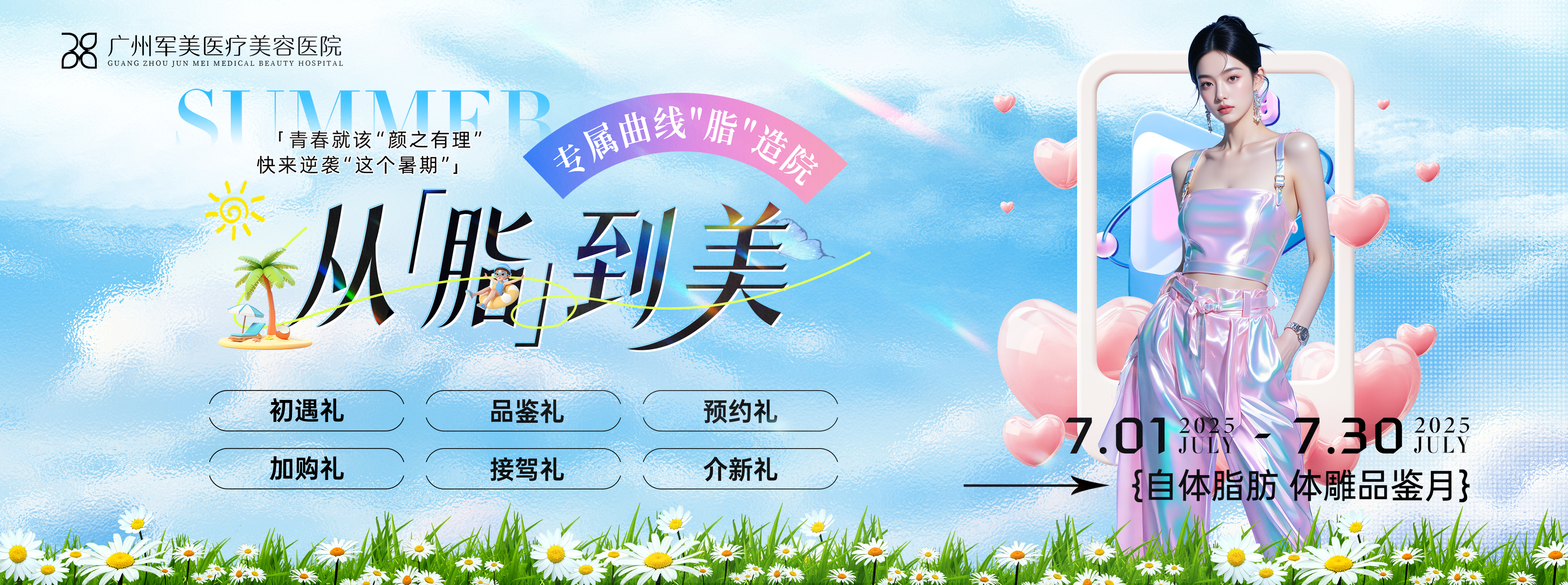 光子嫩肤价格