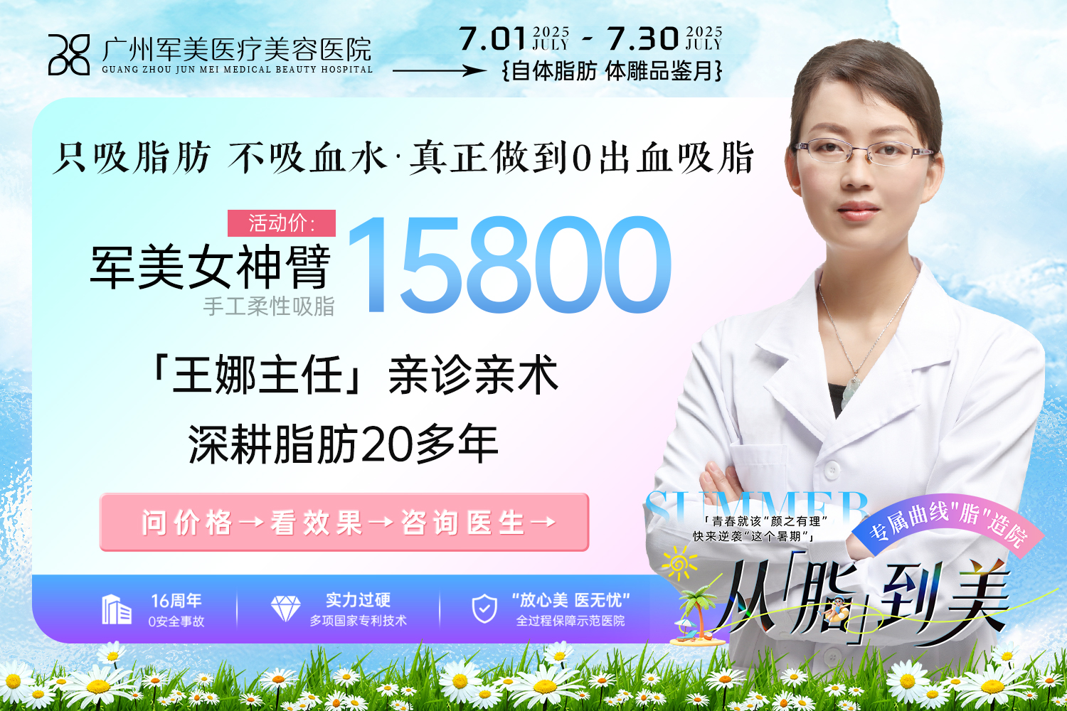 手臂吸脂需要多少钱_2025广州手臂吸脂价格表！