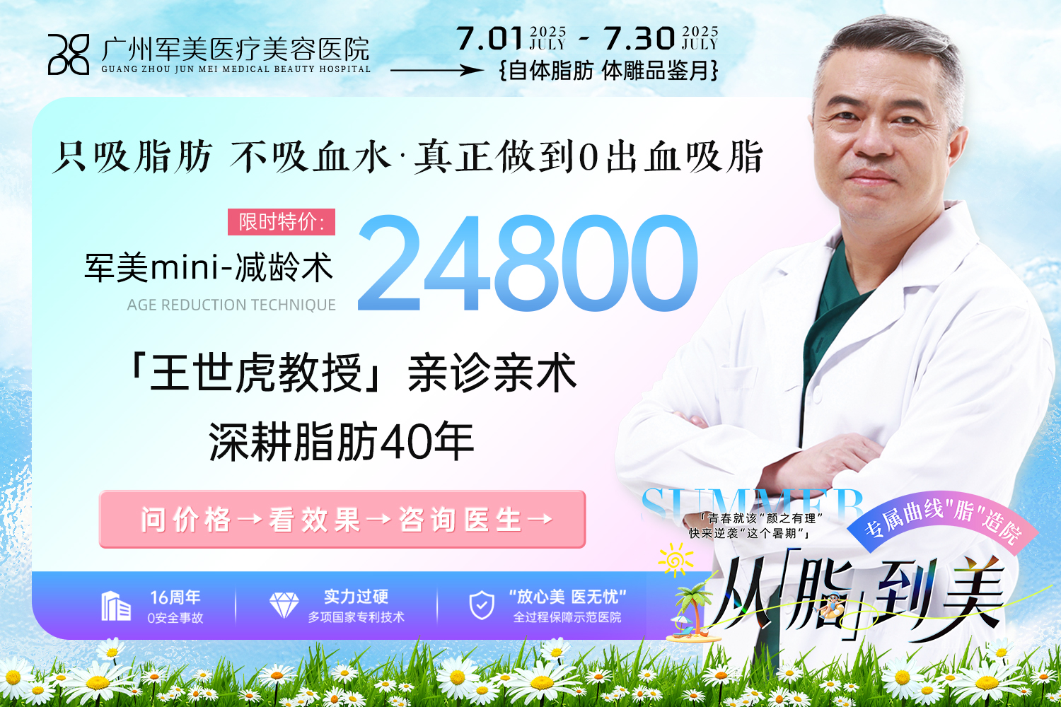 面部抗衰提升多少钱_面部提升项目价格表！