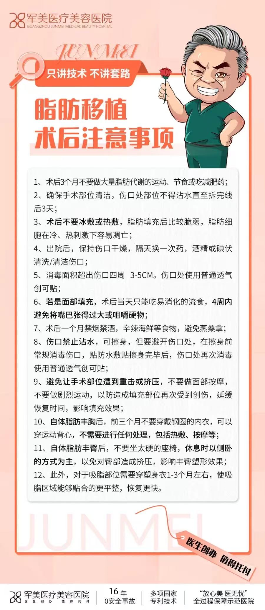 面部脂肪填充术后注意事项