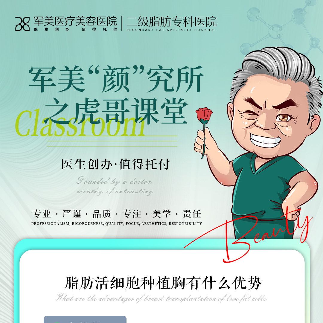 王世虎广州军美种植胸优势有哪些？