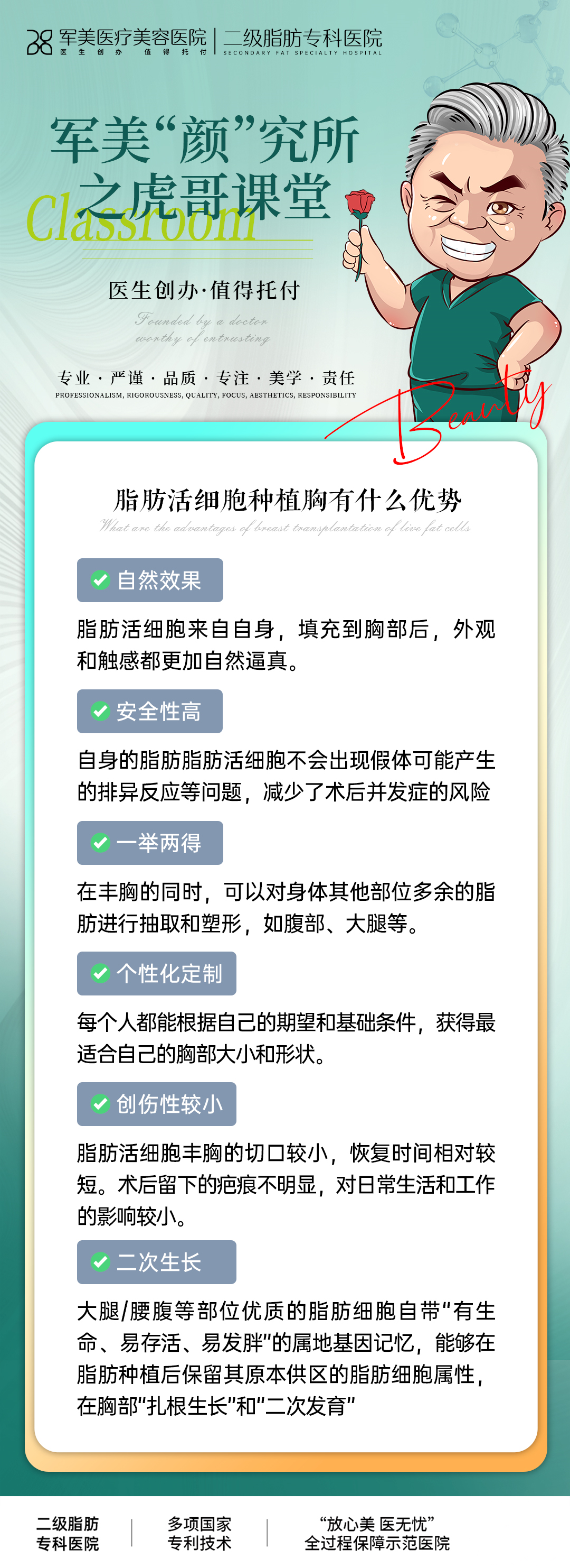广州军美种植胸优势有哪些