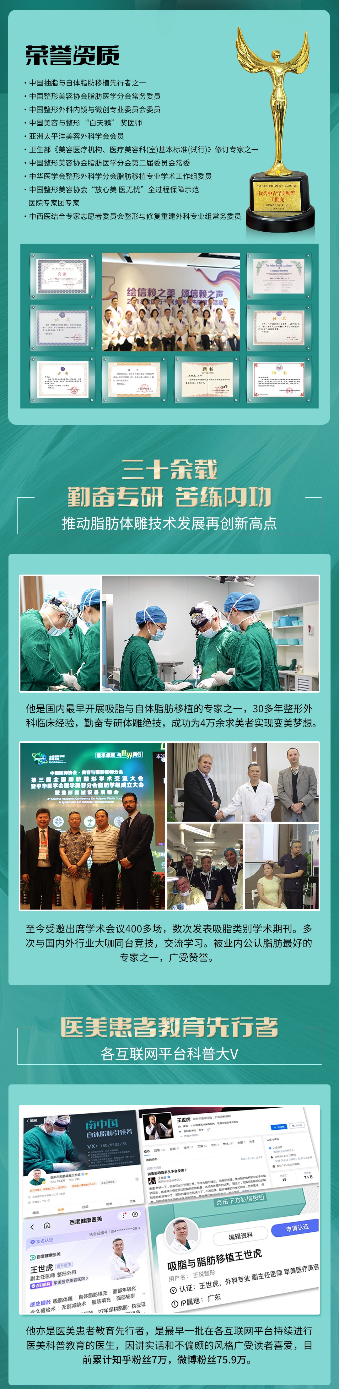 王世虎吸脂很厉害吗