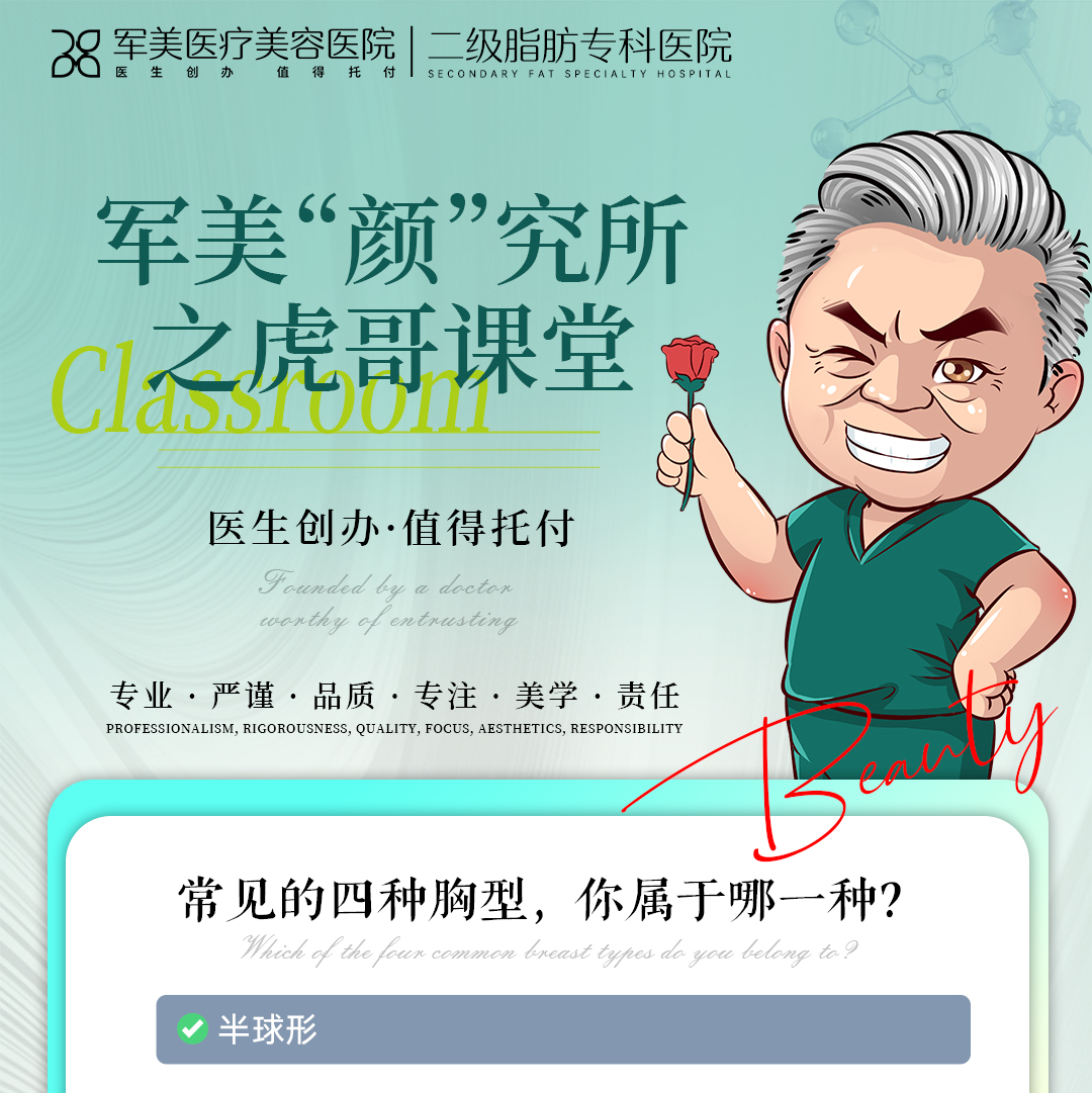 胸型分几种类型？常见的四种胸型自测！