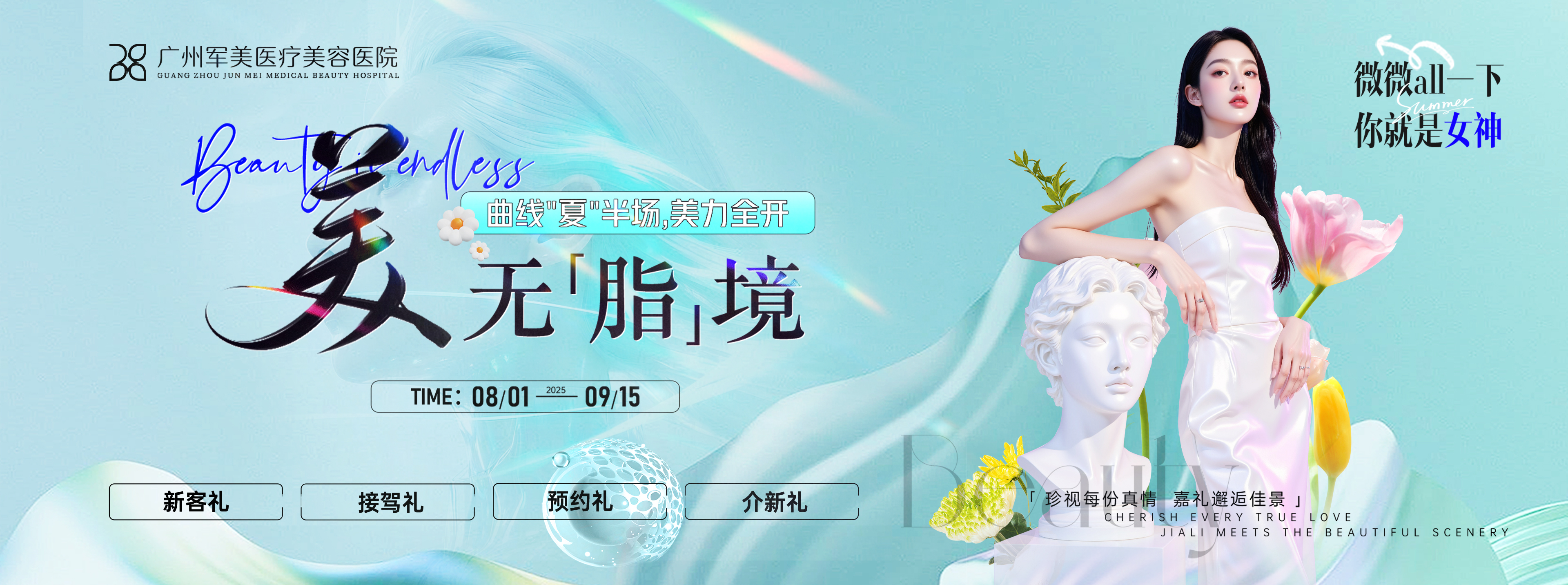 光子嫩肤价格
