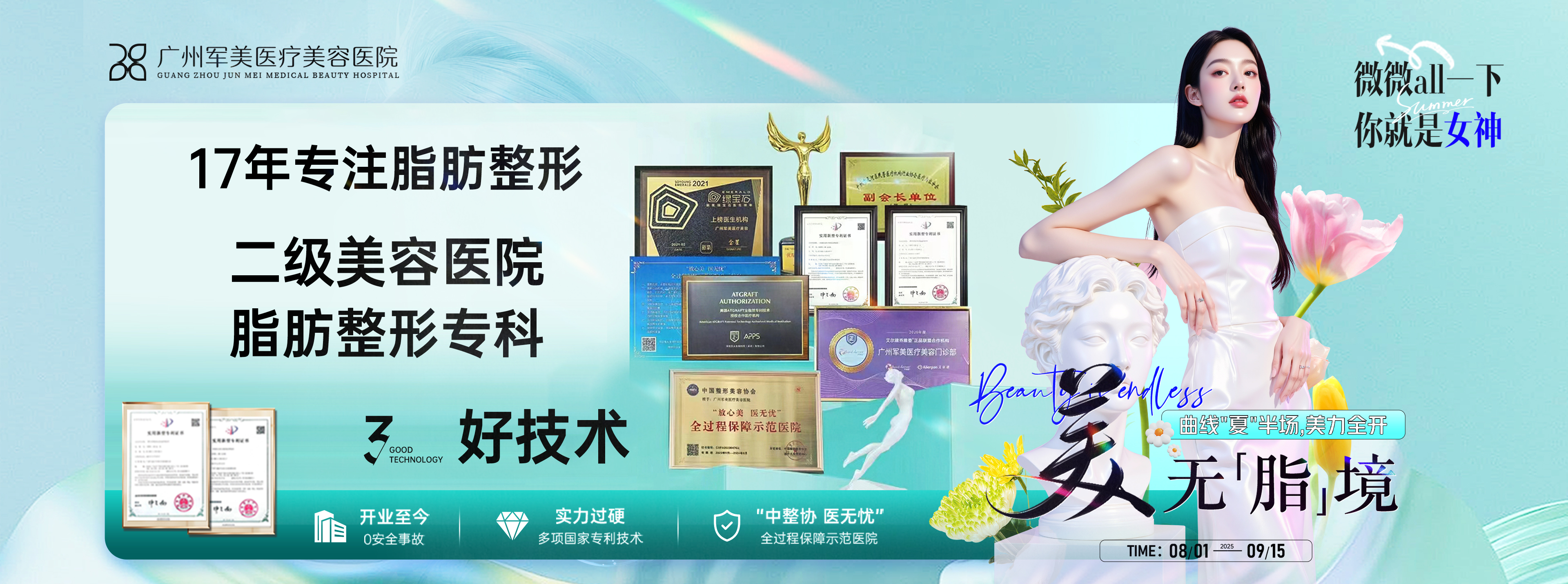 王世虎吸脂价格