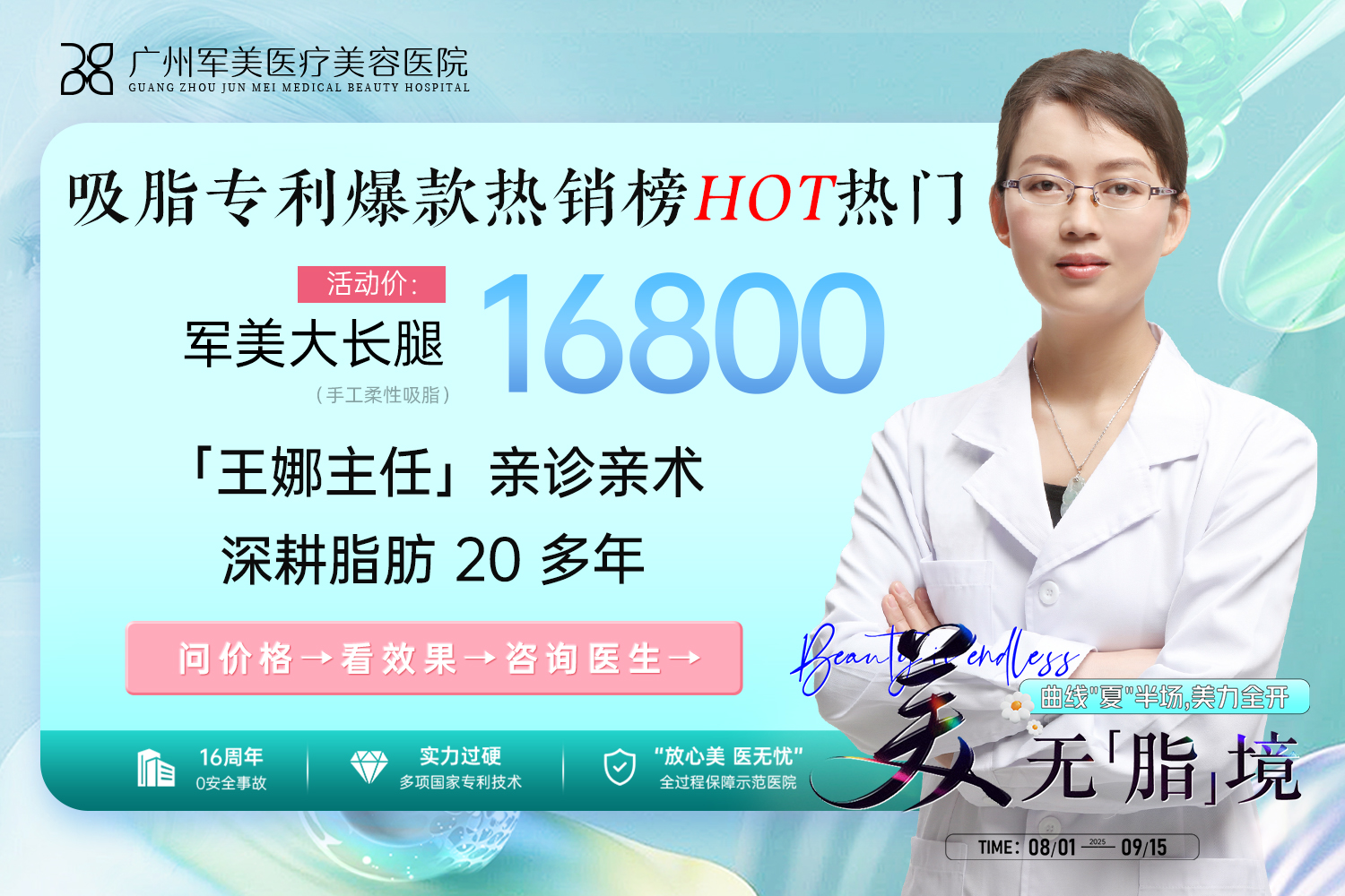 大腿吸脂需要多少钱？2025年价格参考指南