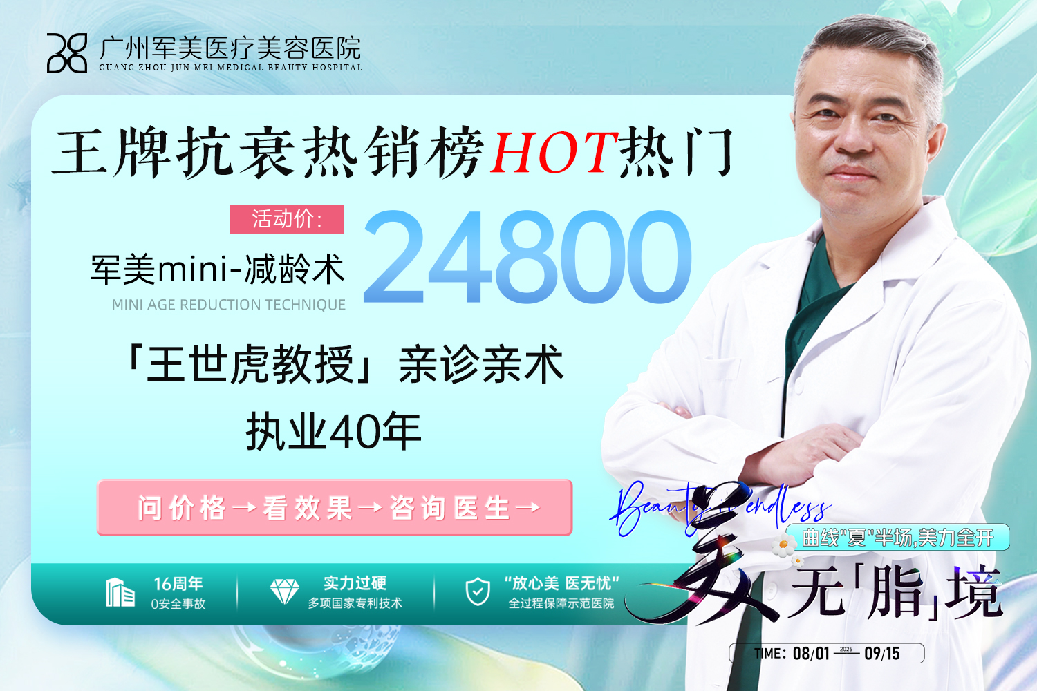 面部抗衰提升多少钱_面部提升项目价格表！