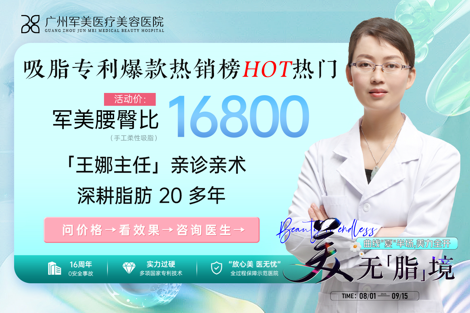 腰腹环吸大概多少钱_王娜腰腹吸脂价格表