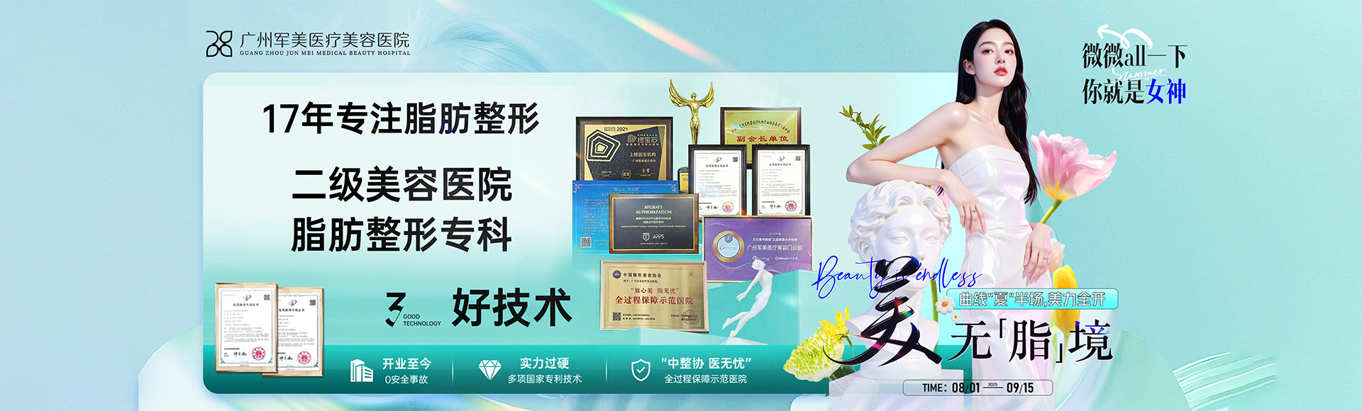 王世虎脂肪隆胸