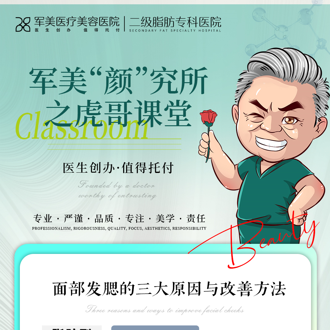 面部发腮的原因有哪些?面部发腮的三大解决方法