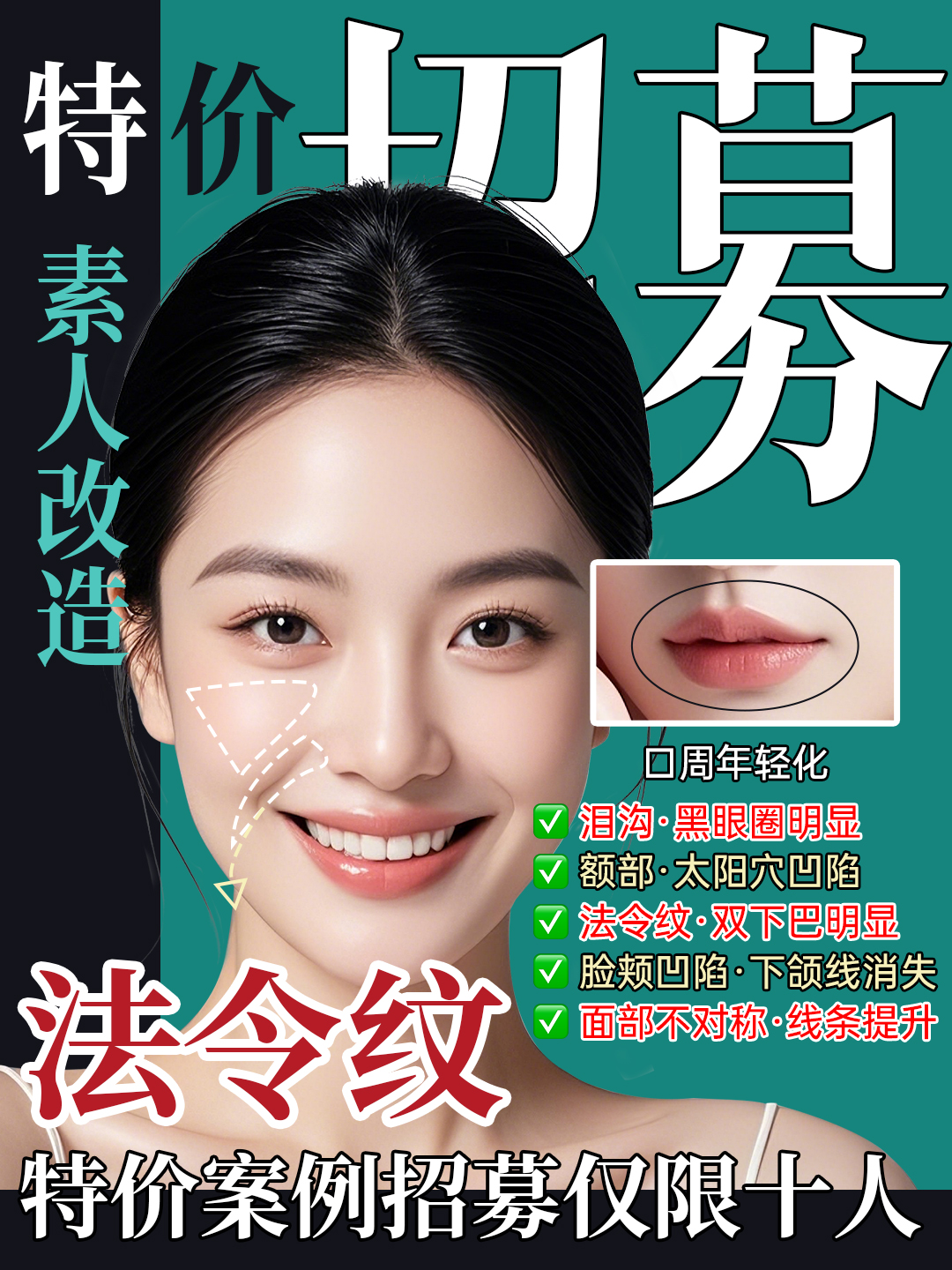 法令纹怎么改善消除