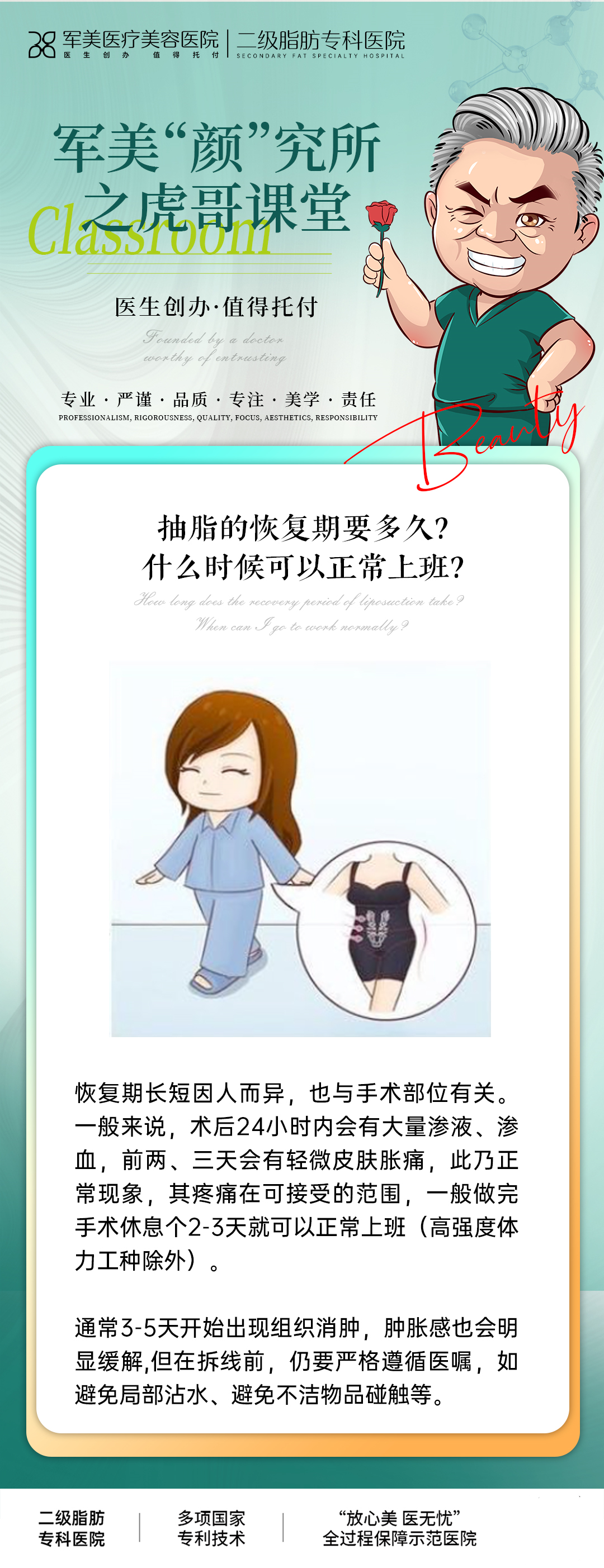 吸脂恢复期要多久