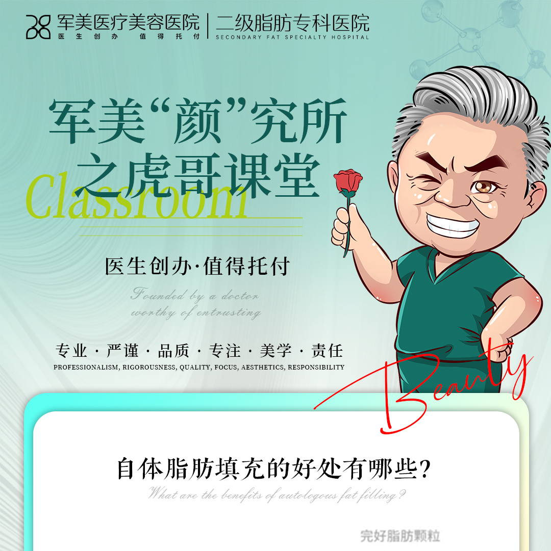 自体脂肪填充的有点/优势有哪些？