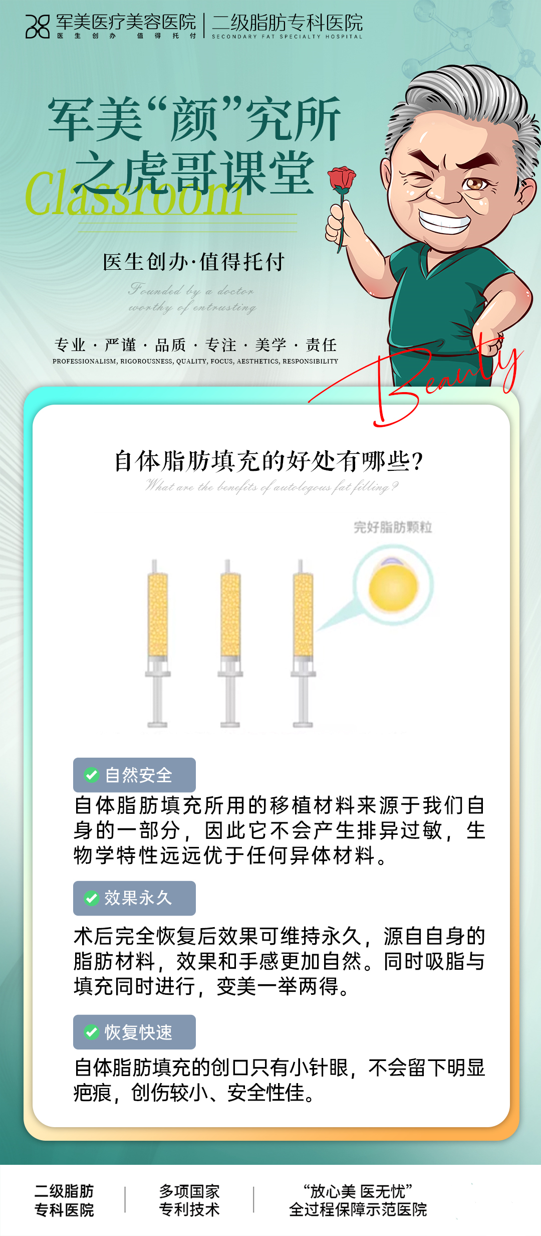 自体脂肪填充的优势有哪些