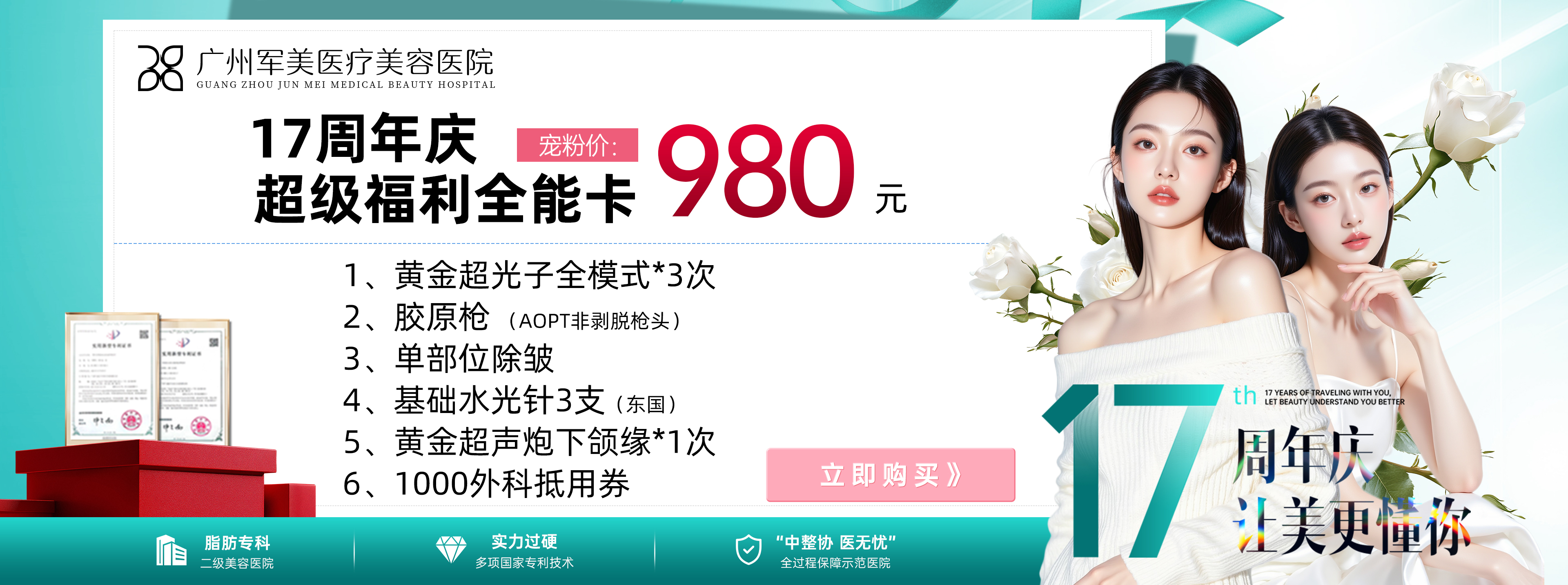 光子嫩肤价格
