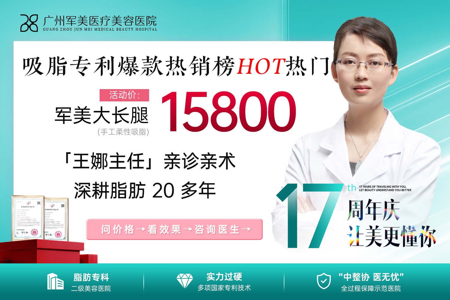 大腿吸脂需要多少钱？2025年价格参考指南