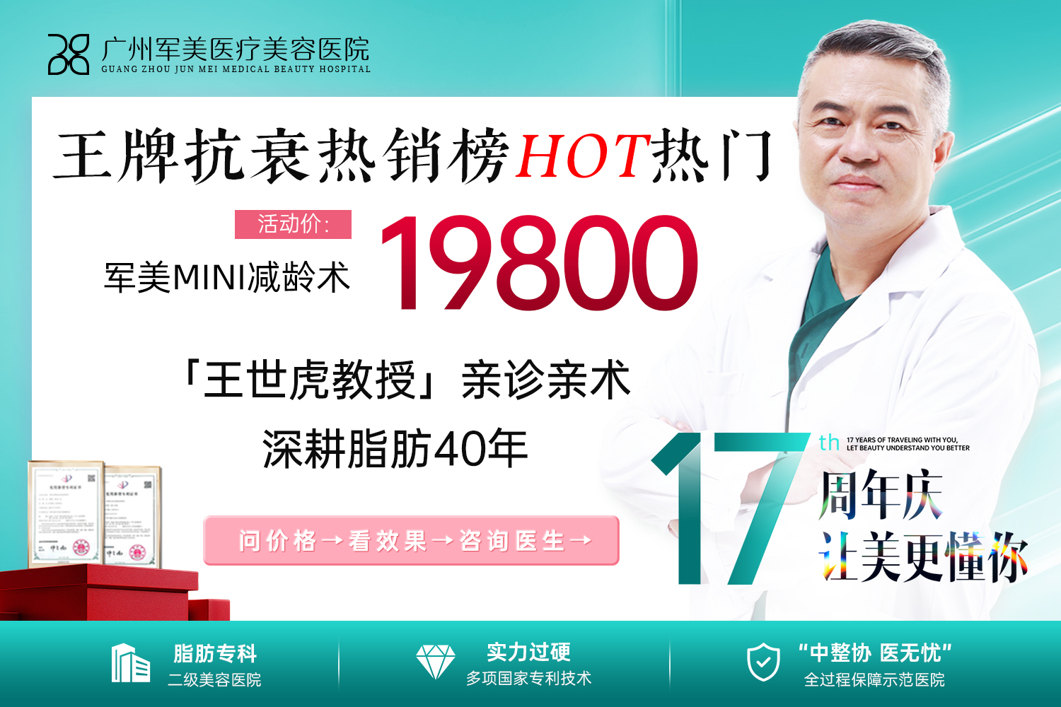 面部抗衰提升多少钱_面部提升项目价格表！