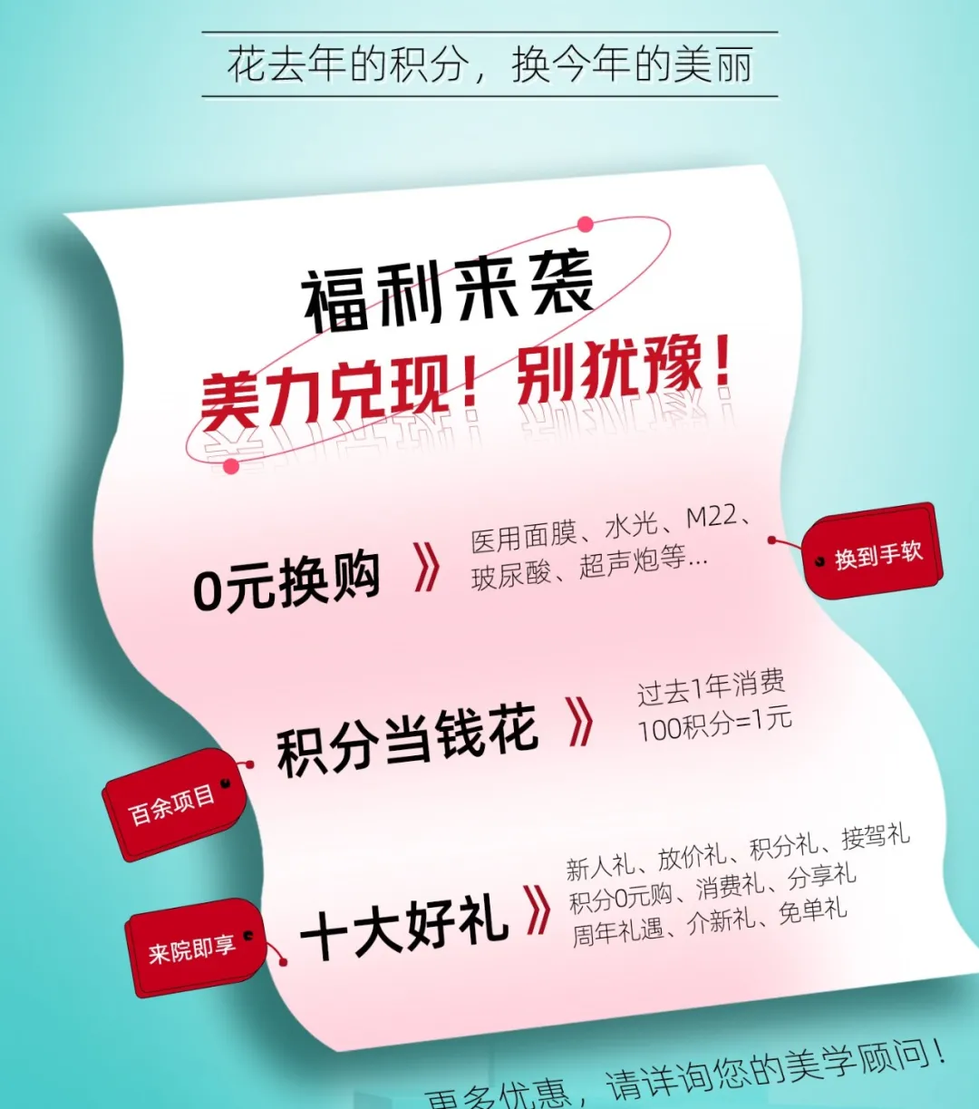 面部抗衰提升多少钱