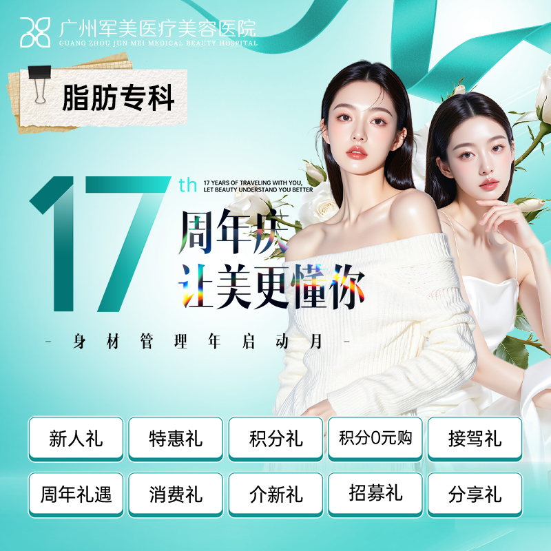 面部抗衰提升多少钱