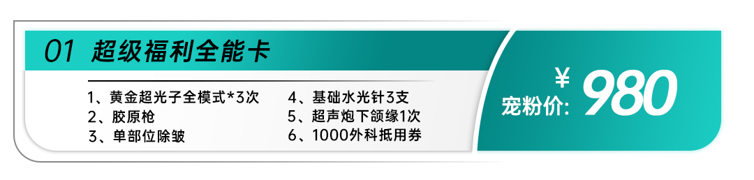 大腿吸脂需要多少钱