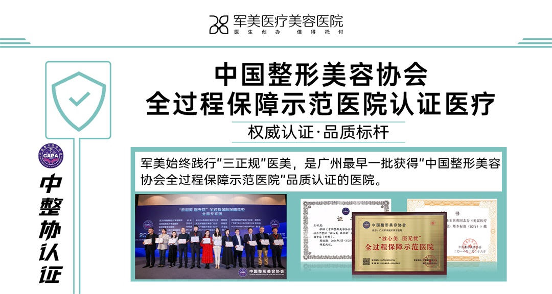 广州吸脂手术哪家医院最好