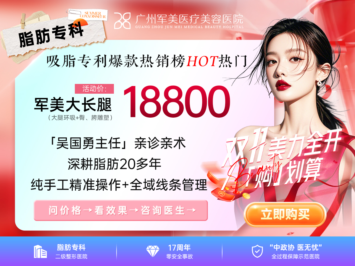 大腿吸脂需要多少钱?2025年价格参考指南