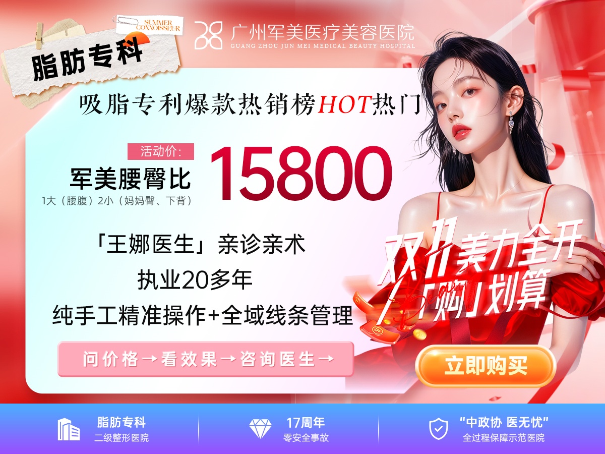 腰腹吸脂价格大概多少钱_腰腹吸脂2025价格表